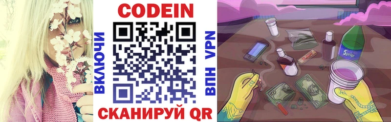 Кодеиновый сироп Lean Purple Drank  shop Telegram  Мурманск 