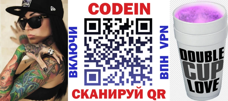 Кодеиновый сироп Lean Purple Drank Мурманск