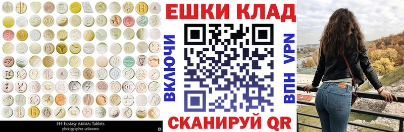 ЭКСТАЗИ 280 MDMA  Мурманск 