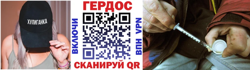 ГЕРОИН герыч  что такое наркотик  Мурманск 