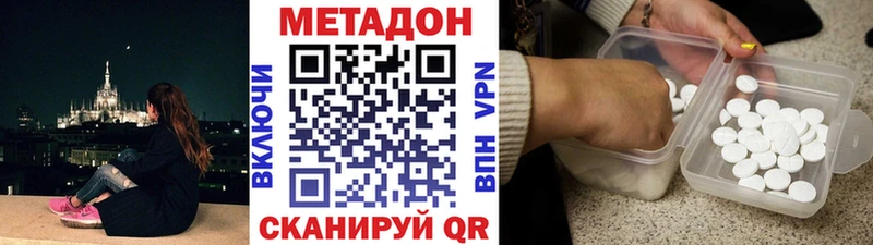 Метадон кристалл Мурманск