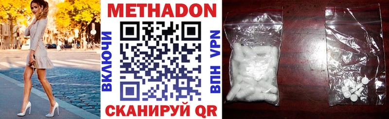 купить наркотики сайты  Мурманск  МЕТАДОН кристалл 