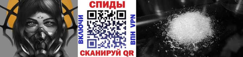 МЕТАМФЕТАМИН Methamphetamine  Мурманск 