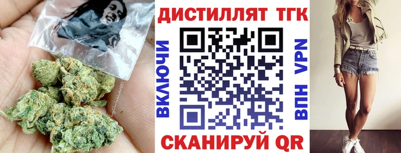ТГК вейп с тгк  Мурманск 